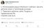 роскомнадзор, twitter