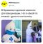 маскот, Бразилия, вакцинация, Ку-клукс-клан, маска