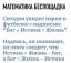 бог, истина, жизнь, футболка, математика