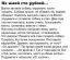 волки, собака, друзья, коллеги, враги, надгробие, надпись