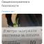 метро, охотники, попы, священнослужители