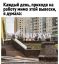 вывеска, лестница, нахуя, рухани