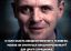 Ганнибал Лектер, Энтони Хопкинс, вакцинация