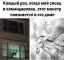 сосед, монстр, окно, командировка