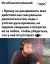Объяснительная