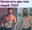 Тор, пресс, жир, лето