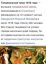 танцевальная чума, 1581