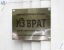 Изврат, ворота, ограждения, табличка