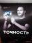 точность, календарь, втулка, штангенциркуль, ОДК