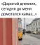камаз, водоканал
