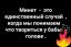 Минет