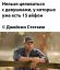 15 iPhone, Джейсон Стэтхем