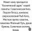 Адрес, земля