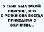 Пирсинг, рыбалка