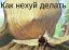 дерево, бобер, бобр
