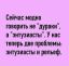 Дурак, дорога