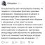 мнение, непопулярное