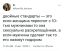 Пидор, двойные стандарты