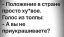 хуево, положение, страна, голос, толпа