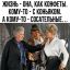 конфеты, коньяк, сосательные
