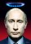 путин, газ, нимб