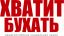 акция