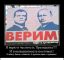путин, медведев, вера