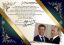 днюха, оффтопик, президент, медведев, путин, ceba