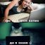котик, общение