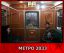 метро, 2033