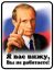 Путин, плакат, флаг, палец