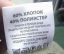 бедж, хлопок, полиестр