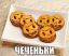 печенье, тарелка, расизм, чеченьки