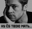 Пит, огорчение