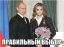 путин, саша грей, цветы, правильный выбор