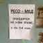 объявление, листок, стена, этаж