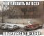 лодка, парковка