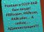 ссср, ад, рай