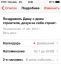 Даша, напоминание