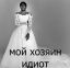 негр, невеста, платье