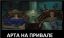 кровать, краб, тупой и ещё тупее, керри