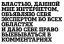 власть, инет, каменты, комментарии