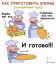 Блины, пицца, повар, курсы