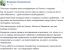 исследование, шубы, кочевники, политота