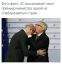 политота, ес, украина, яценюк, юнкер, поцелуй
