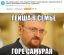 гейша, самурай, семья, горе