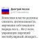 Политота, власть, хуй