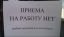 работа, наследство