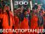 300, равшан, джамшут, спартанцы