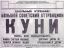 куни, заметка, аттракцион, утренник